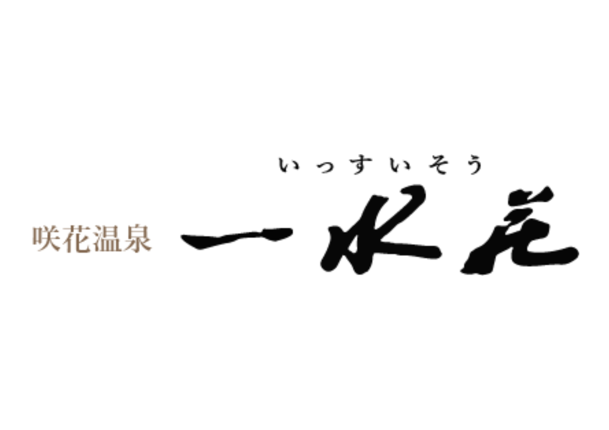 【未経験OK】客室係のパート求人 / 咲花温泉 一水荘（五泉市）